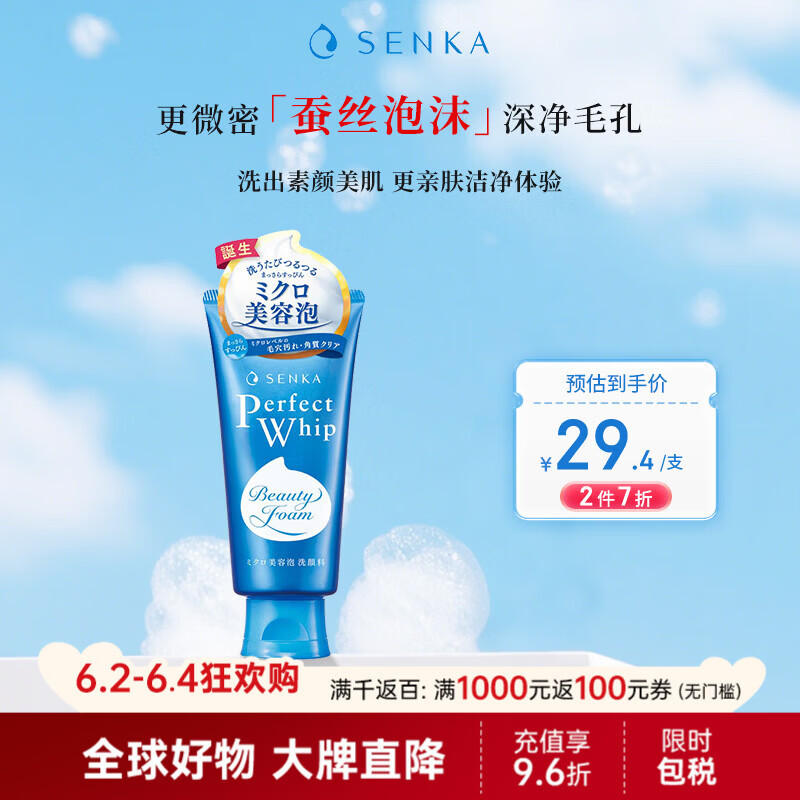 珊珂泡沫保湿洁面膏 120g 氨基酸温和清洁洗面奶男女保湿洁面生日礼物