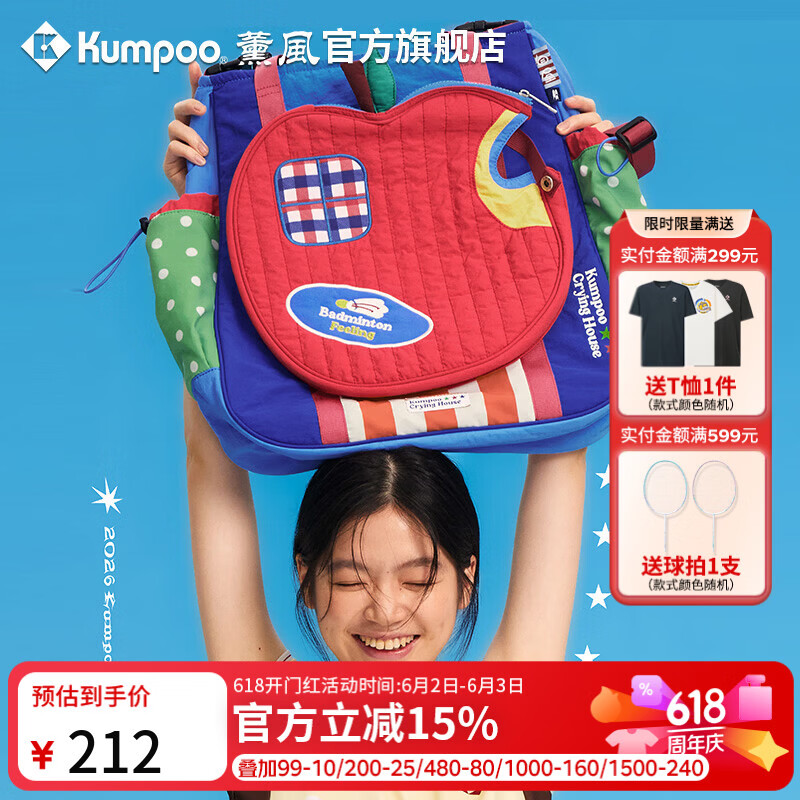 薰风（KUMPOO）新款羽毛球包哭喊中心联名款时尚可爱熏风单肩手提包KB-616.CCC 红蓝