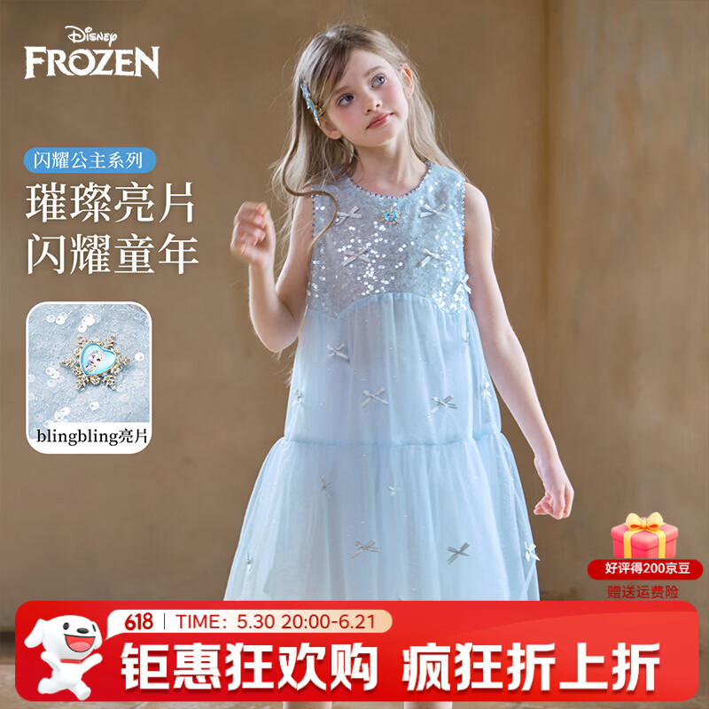 迪士尼（Disney）艾莎公主裙女童连衣裙2026夏季新款女孩洋气亮片网纱蝴蝶结礼服裙 蓝色(345) 110 【建议身高105-115cm,体重30-40斤】