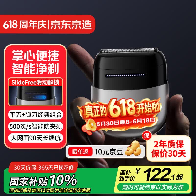 京东京造小方盒往复式剃须刀便携款X5 掌心电动剃须刀电动刮胡刀便携款 送父亲节礼物男朋友老公爸爸