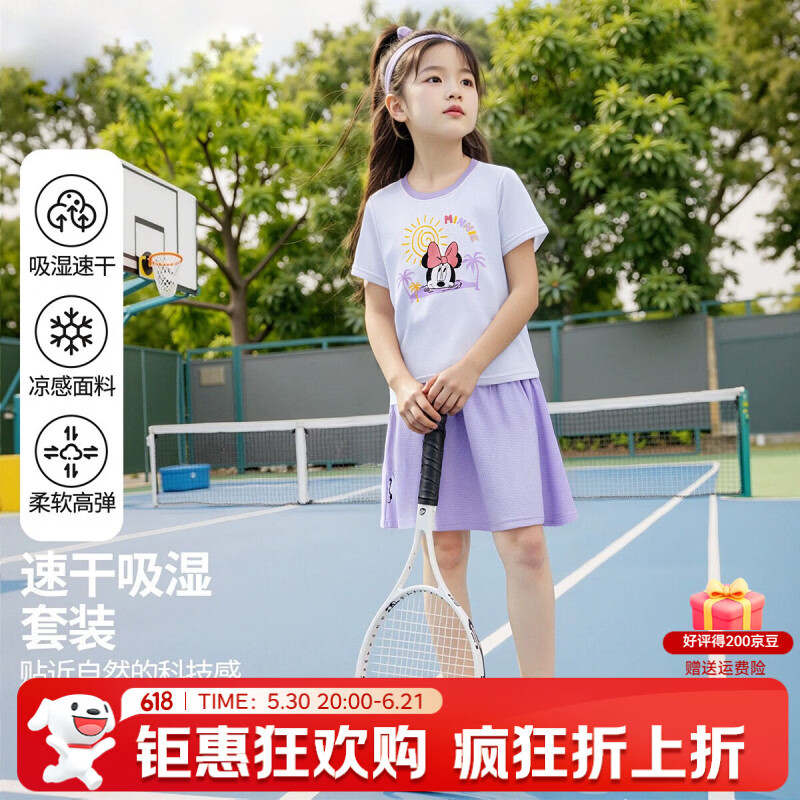 迪士尼(Disney)女童卡通印花短袖套装2026夏季新款运动速干t恤上衣短裤两件套 紫色(275) 160 【建议身高155-160cm,体重85-100斤】