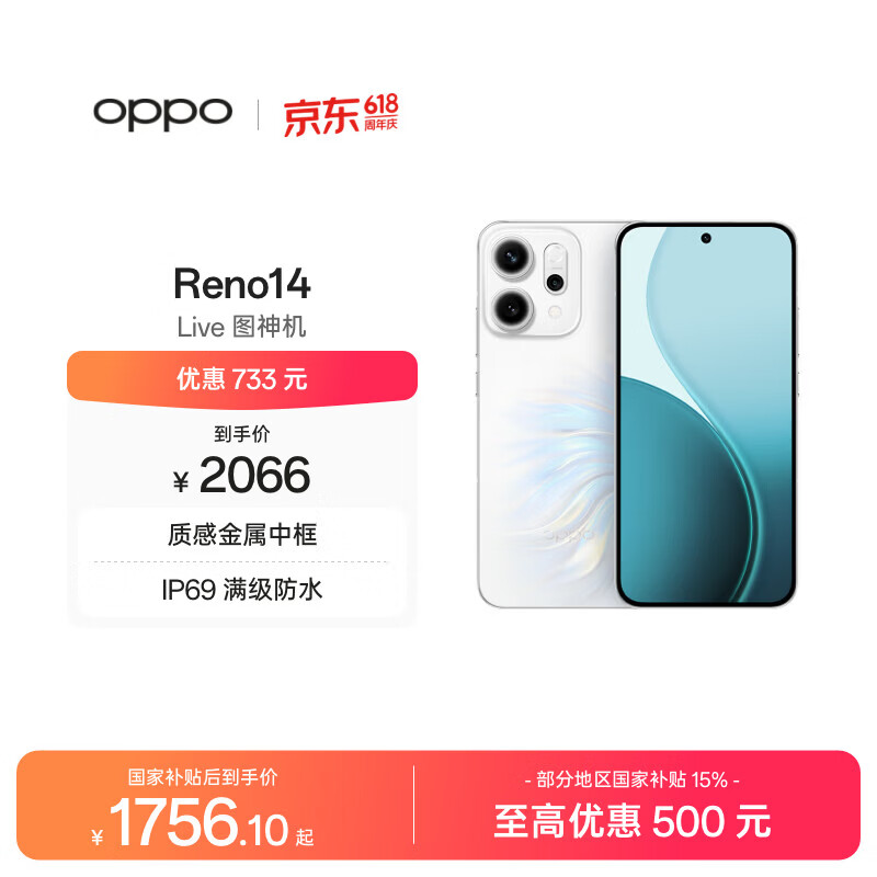 OPPO Reno14 12GB+256GB 人鱼姬 高清长焦实况照片 Live图神机 学生拍照游戏 AI 5G智能手机