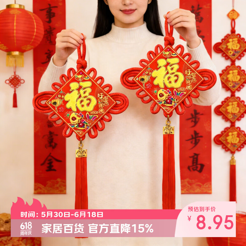 阿宝丽中国结对联电视背景墙福字挂件乔迁新居客厅入户门装饰新中式一对
