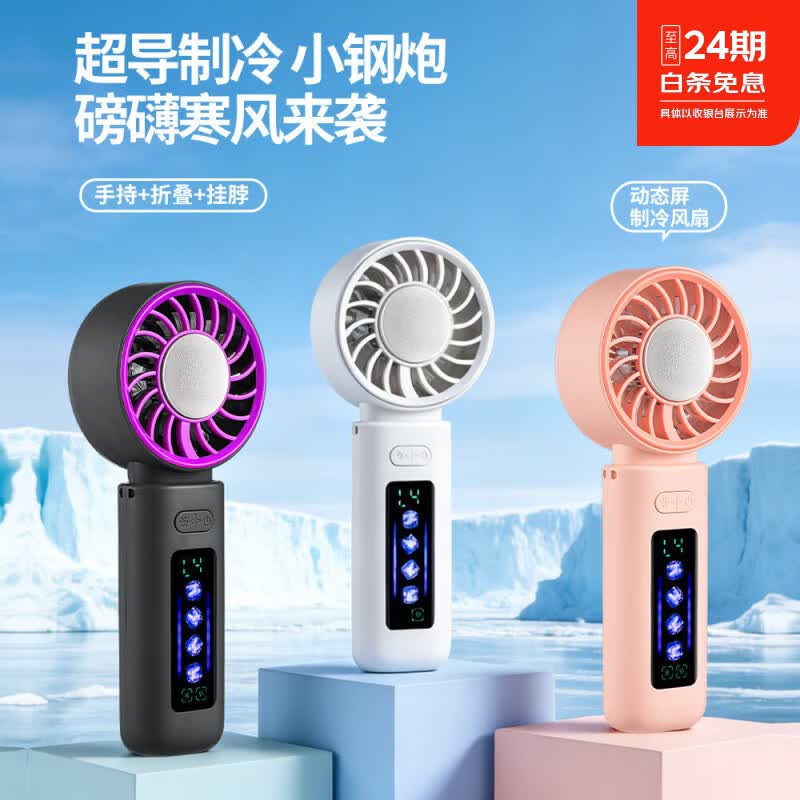 戴松折叠半导体制冷风扇手持冰敷长续航静音大风力户外露营宿舍桌面小风扇学生随身携带USB空调风扇 高级紫【2秒制冷】 3000mAh 京东折扣/优惠券