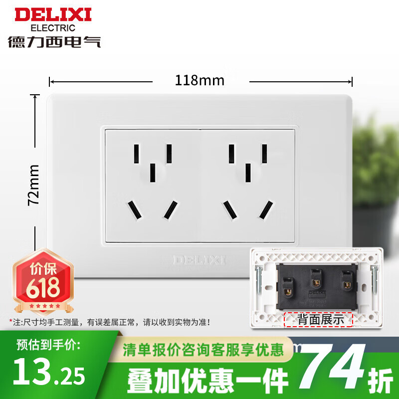 德力西（DELIXI）118型开关插座面板601白色墙壁暗装厨房电源小号二位家用官方套装 十孔（10孔原六孔6孔多孔二插） 模块拼装自由搭配多功能长方形款