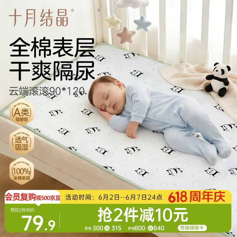 十月结晶隔尿垫防水可洗床上纯棉面层隔护理垫尿垫姨妈垫 云端滚滚90*120