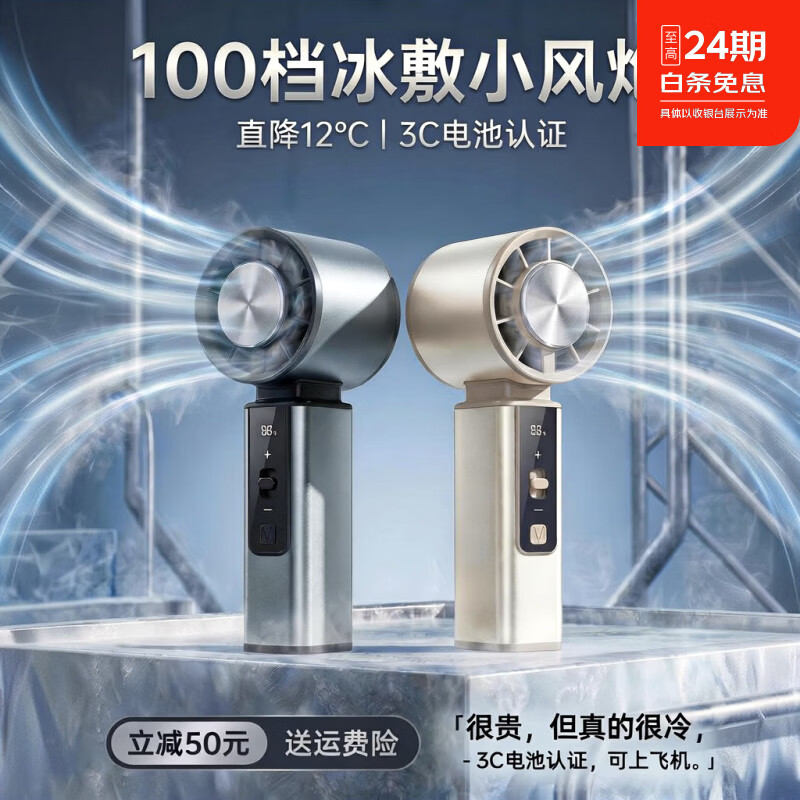 戴松手持风扇制冷劲风半导体可冰敷超长续航高级学生上课办公桌风扇/USB小风扇 高级深空灰【2秒制冷】 3000mAh