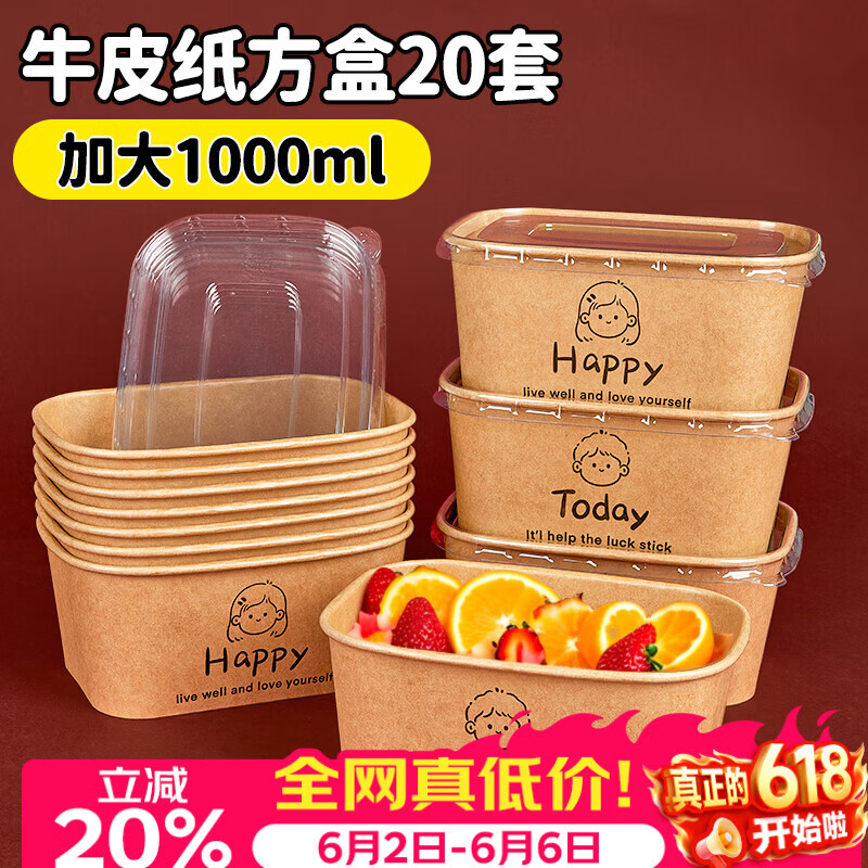 SHUANG YU一次性饭盒食品级打包盒1000ml*20套露营野餐水果盒带盖