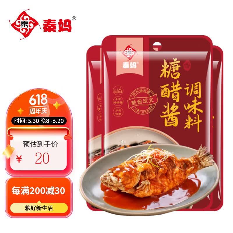 秦妈糖醋酱调味料60g 糖醋汁糖醋排骨糖醋鱼一料多用家用炒菜调味料 60g*10袋（实惠划算）