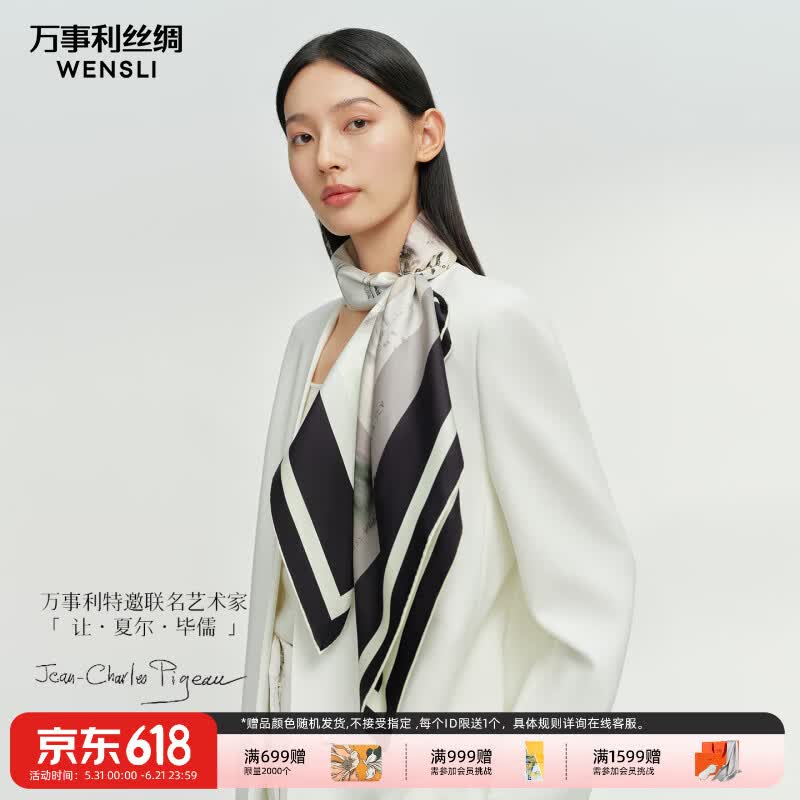 万事利艺术家联名合作款真丝丝巾大方巾手卷围脖披肩节日礼物马韵 黑白-桑蚕丝大方巾