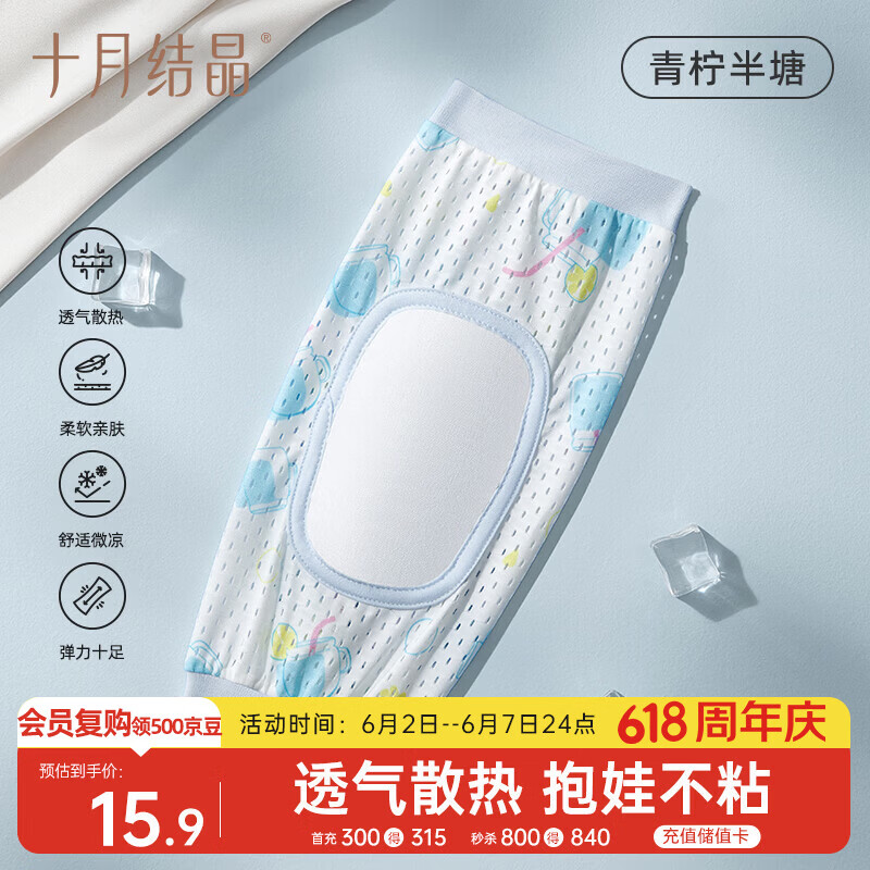 十月结晶夏季抱娃袖套手臂垫喂奶哄睡婴儿手臂袖冰袖枕 青柠半塘1只28*14