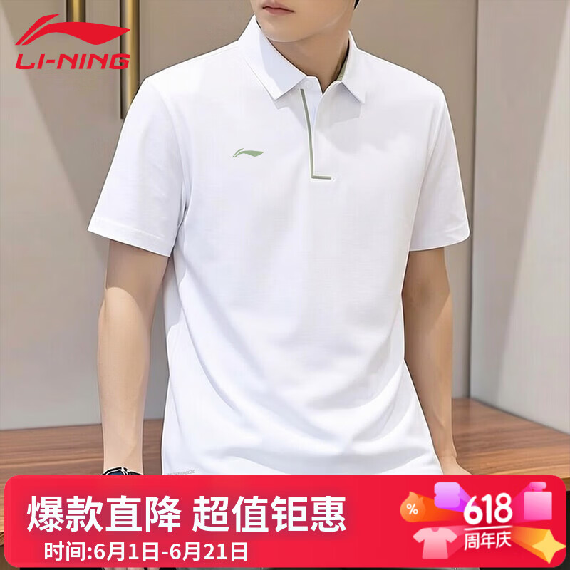 李宁（LI-NING）短袖polo衫男26新款速干透气舒适亲肤半袖翻领t恤运动休闲T恤上衣