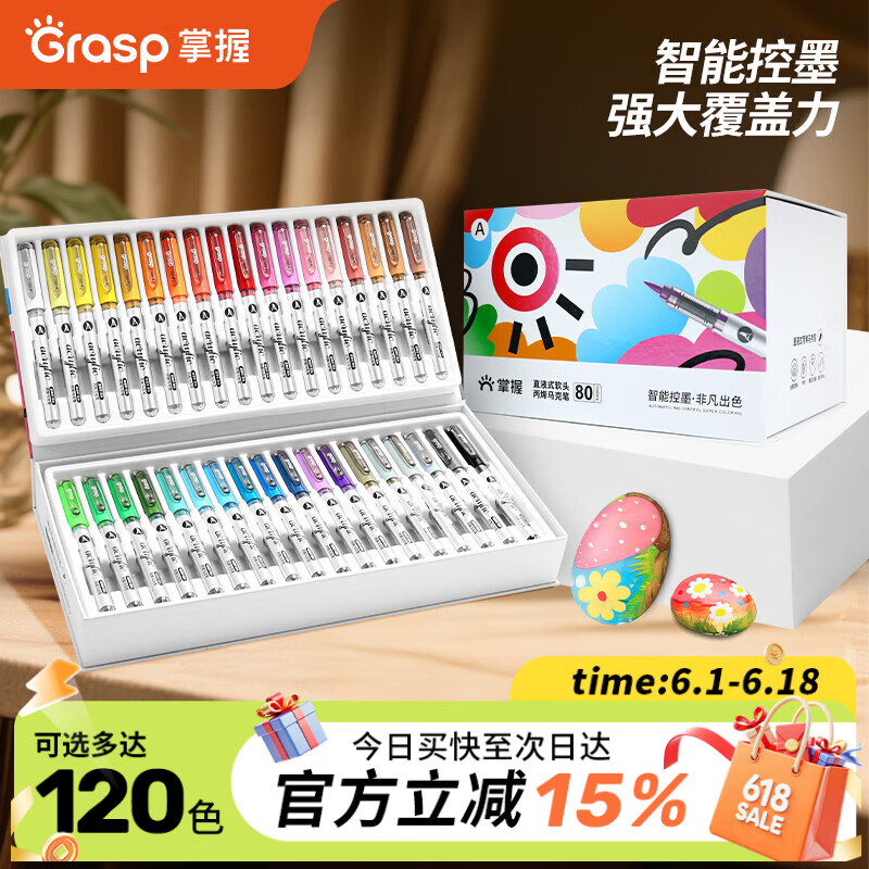 掌握直液式丙烯马克笔软头36色 弹2凑单后仅需9.3元