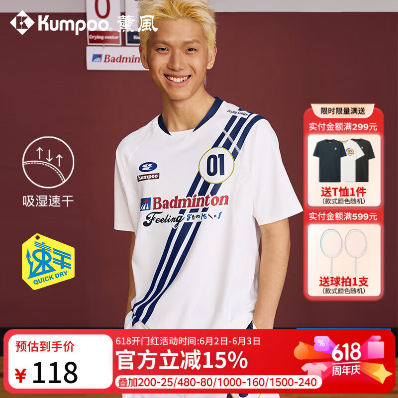 薰风（KUMPOO）2026新款羽毛球服男熏风速干短袖t恤哭喊中心联名款运动赛服 ACT261610-经典白 L