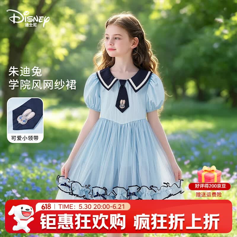迪士尼（Disney）童装女童朱迪公主裙2026夏装时尚洋气泡泡袖学院风网纱短袖连衣裙 蓝色 150