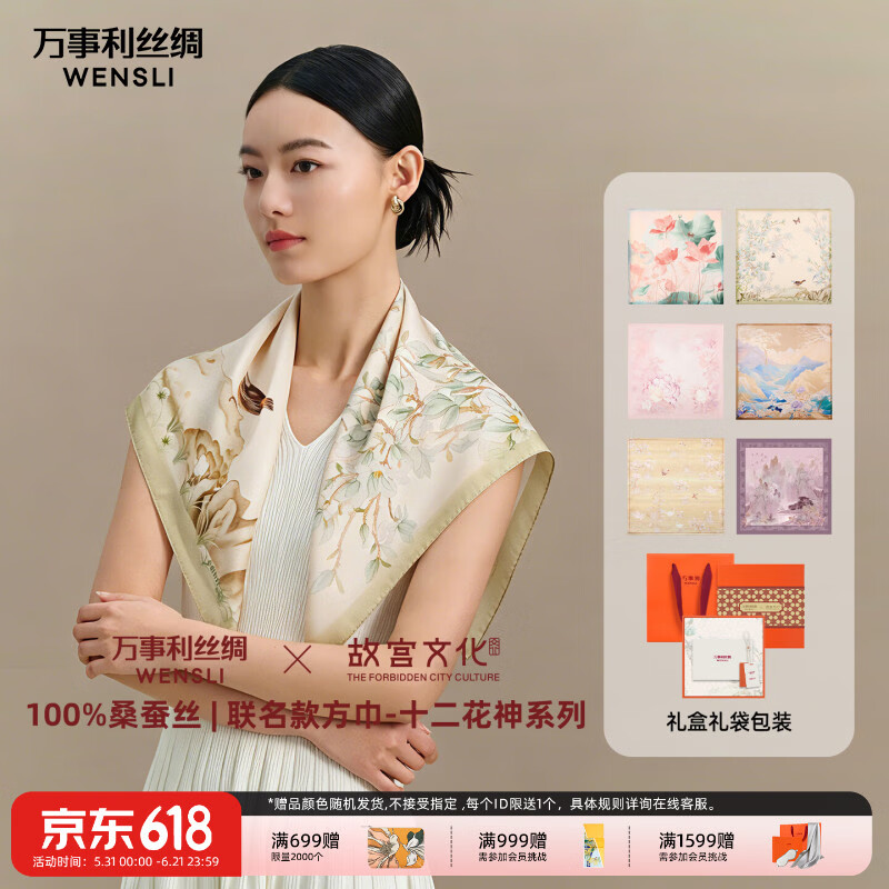 万事利×故宫文化联名款十二花神100%桑蚕丝丝巾中方巾送女友节日礼物 探春来-绿色