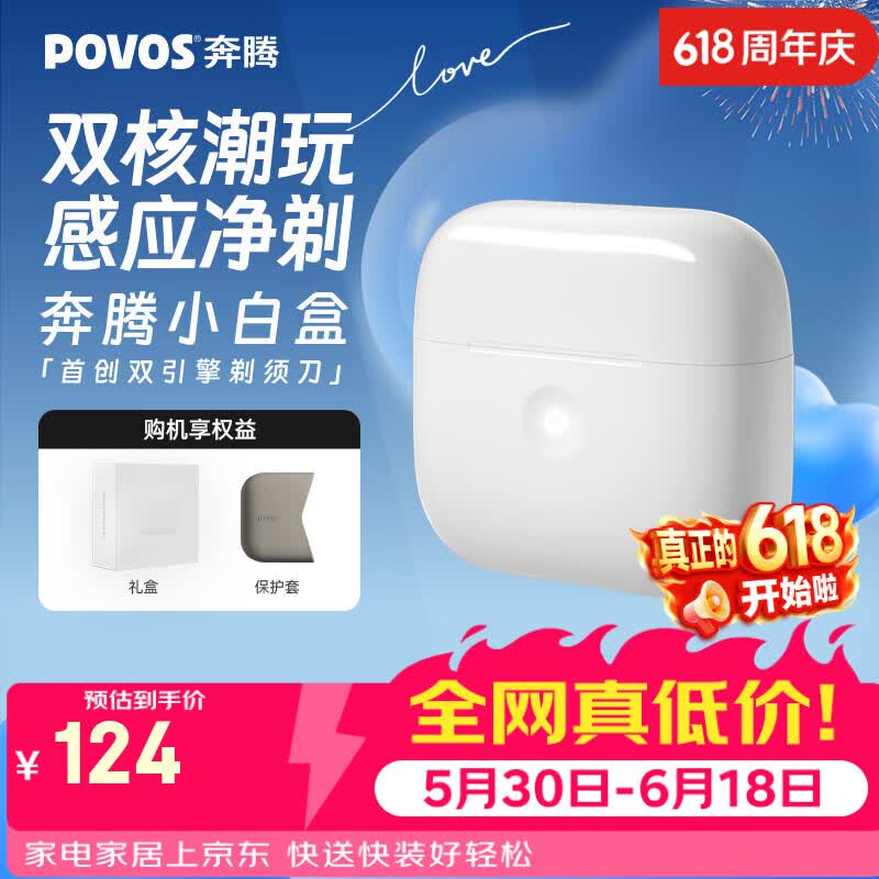 奔腾小白盒 23元 - 86线报