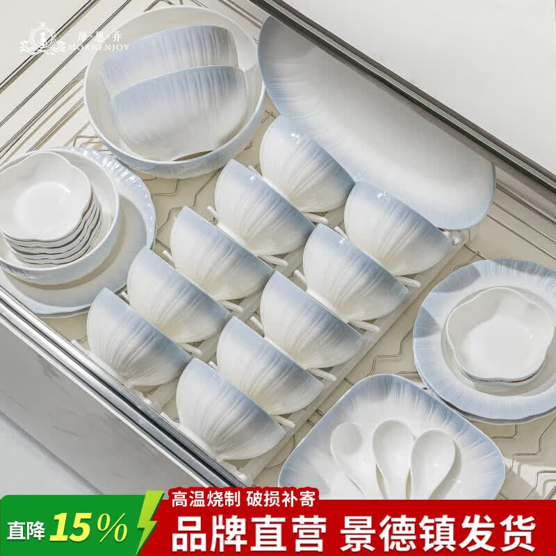 mornenjoy釉下彩2026好看碗碟套装家用高颜值餐具套装简约陶瓷碗盘碗筷乔迁 8.25英寸花瓣宽边盘1个 京东折扣/优惠券