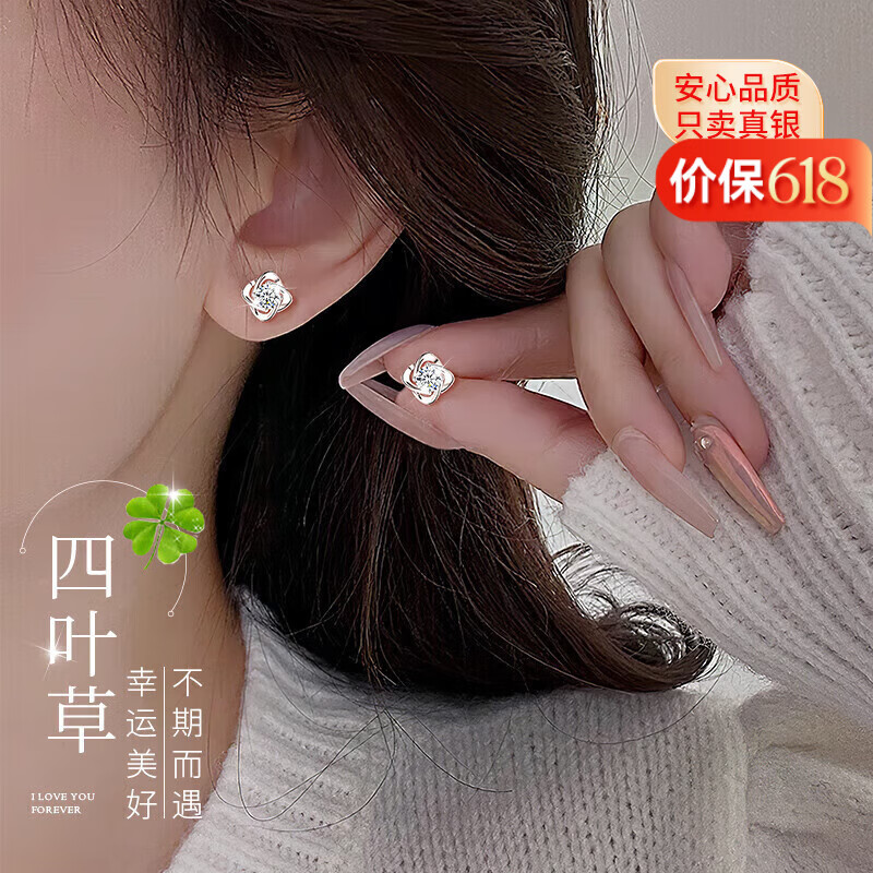 唯一（Winy）四叶草999纯银耳钉女轻奢2026新款耳饰环生日礼物送女朋友老婆