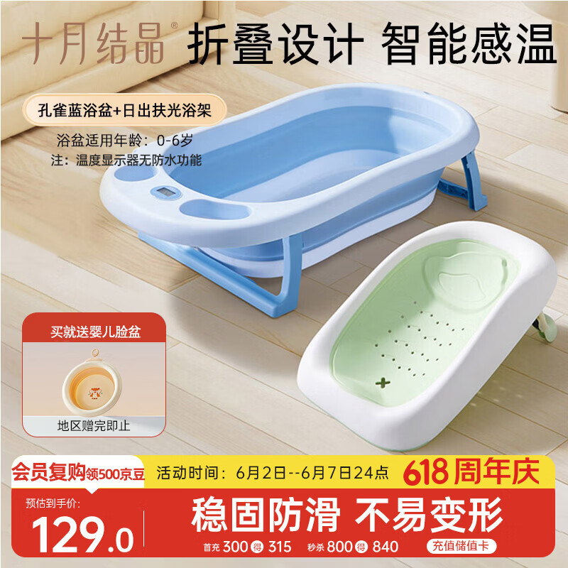 十月结晶婴儿洗澡盆新生儿大号可折叠宝宝浴盆蓝色浴架2件套