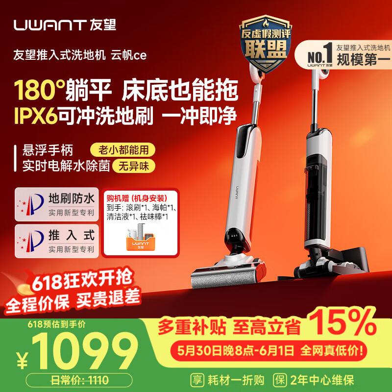 友望云帆ce推入式洗地机 519元 - 86线报