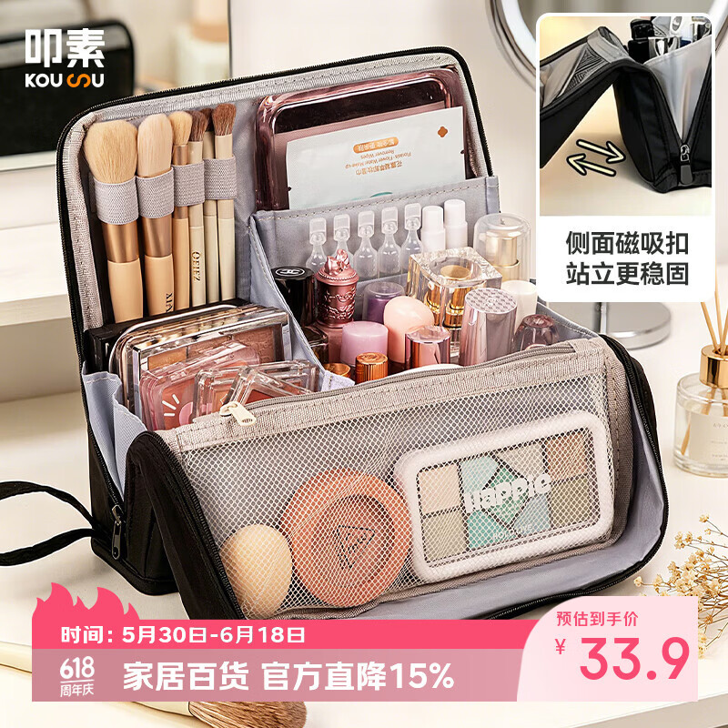 叩素立式磁吸化妆包分区大容量化妆刷化妆品收纳包新款旅行便携洗漱包