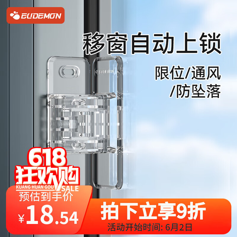 攸曼诚品（EUDEMON）(eudemon)窗户通风限位器儿童窗锁扣宝宝推拉门柜子柜门安全锁3个
