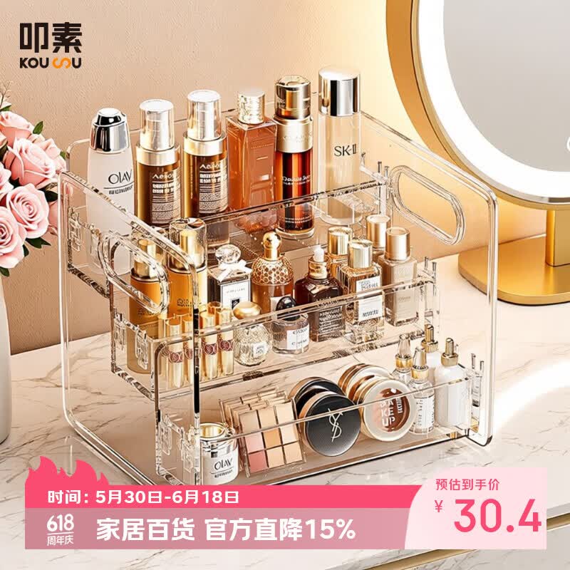 叩素化妆品收纳盒桌面梳妆台台面透明亚克力阶梯多层护肤品香水置物架