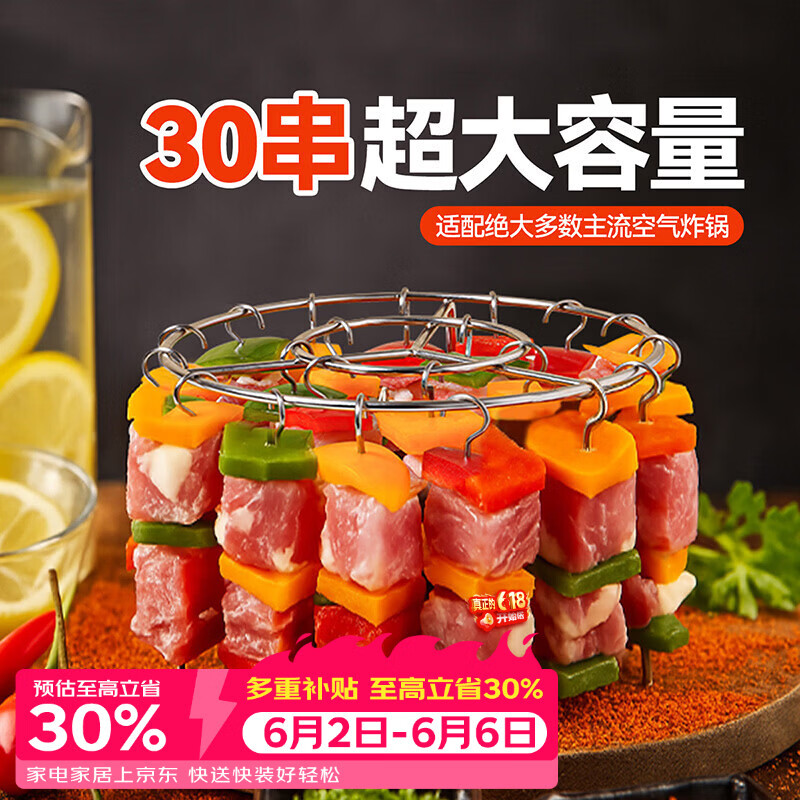魔幻厨房空气炸锅烤架【30串】304不锈钢针 烧烤架烤箱吊架免翻面烤肉烤串