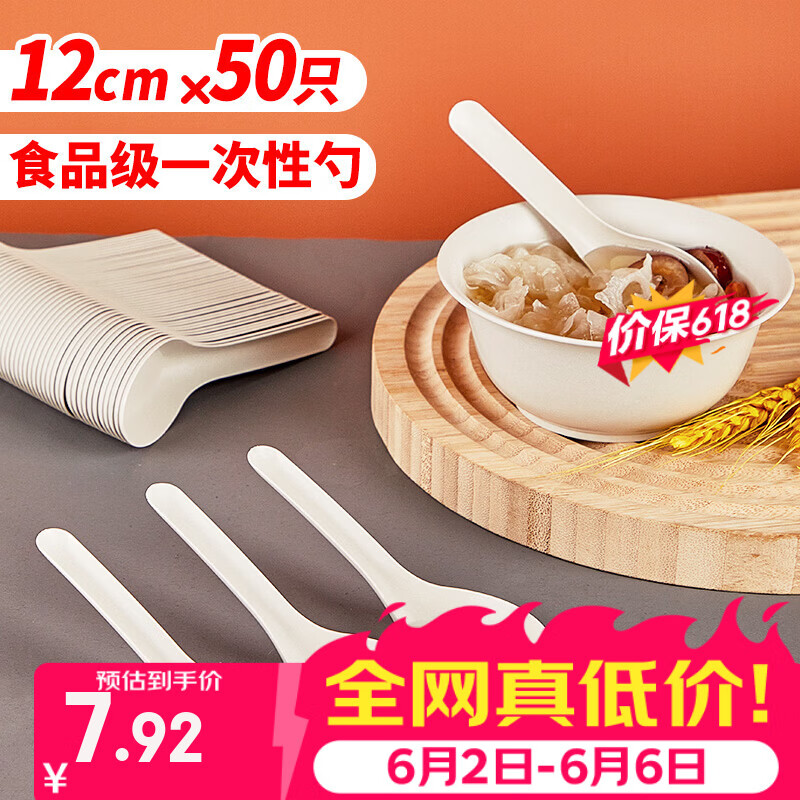 优奥一次性勺子【50只】加厚汤勺餐勺调羹甜品外卖打包勺食品级批发