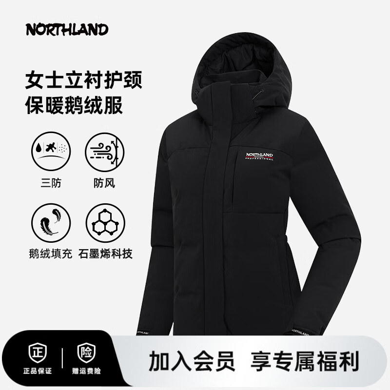 诺诗兰（NORTHLAND）【雷克】鹅绒服24冬季女士610蓬石墨烯保暖防风羽绒服NDJEH2718S 纯黑色 S 160