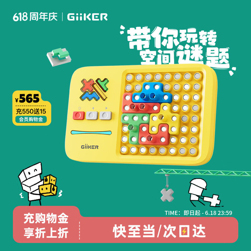 计客超级积木电子拼图形儿童玩具男女孩生日礼物亲子桌游逻辑思维机