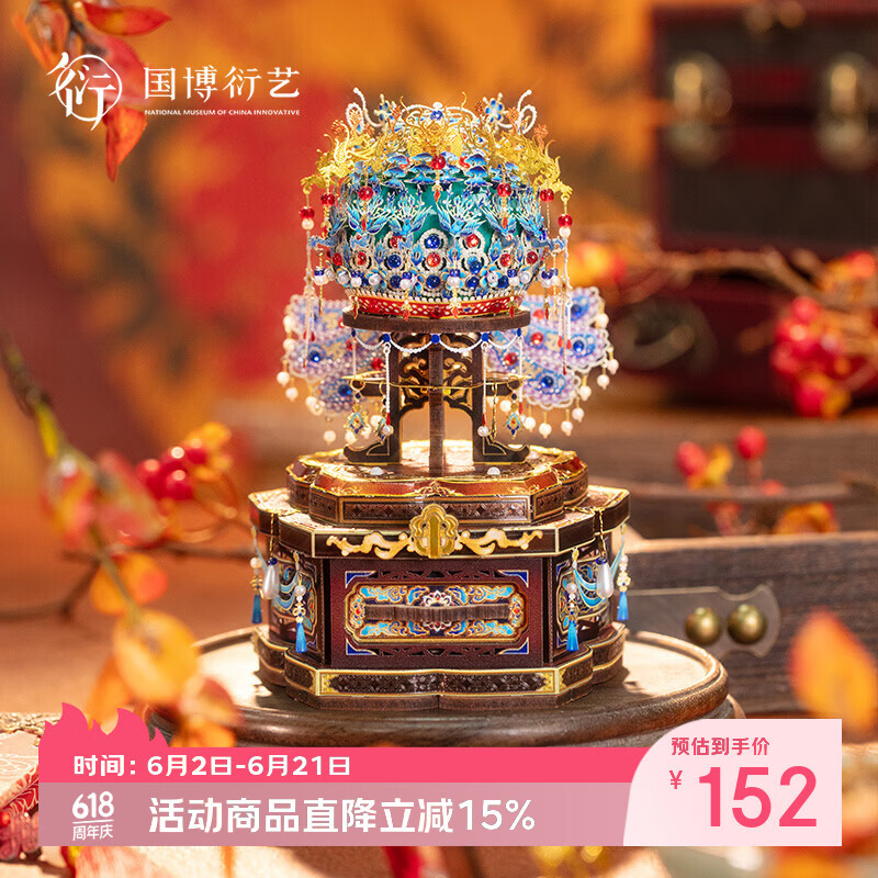 中国国家博物馆孝端皇后凤冠九龙九凤迷你首饰盒手工创意古风生日马年礼物