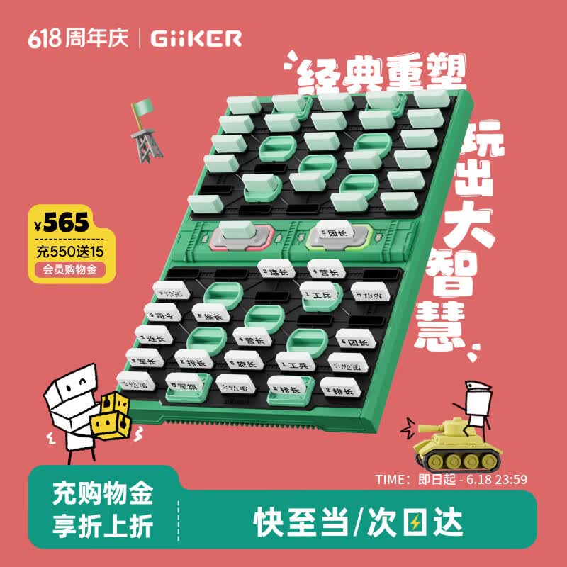 计客智能军棋军旗电子裁判自动带陆战棋智能棋盘儿童玩具男孩生日礼物