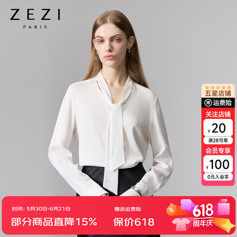 ZEZI法式醋酸V领衬衫暗门襟长袖女士飘带衬衣通勤职业上衣2026年新 冰川白 飘带衬衫 L （115-125斤） 京东折扣/优惠券