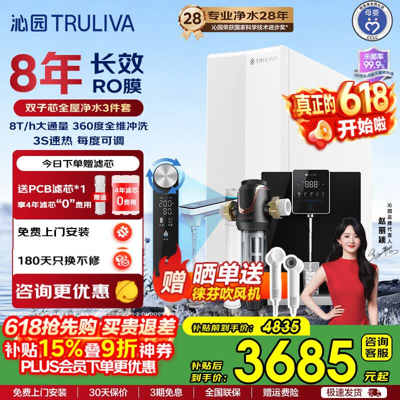 沁园 净水器家用 双子芯 1000G/1200G大通量 反渗透过滤器 8年RO膜 厨房台下专用饮水机 净水套装 【净水3件套】双子芯1000G+P-A5510+W-O5412