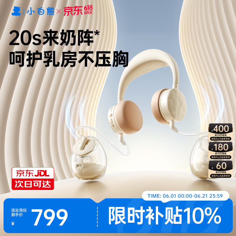 小白熊电动吸奶器 免手扶双边全自动便携挂脖式 双边挤奶器Z2
