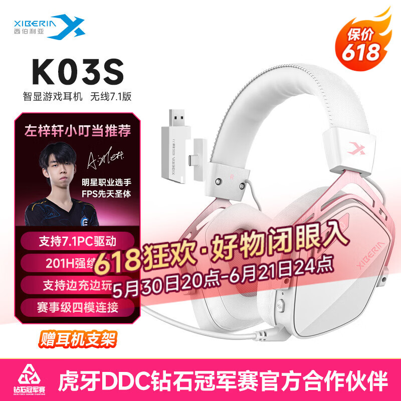 西伯利亚（XIBERIA）K03S7.1版2.4G蓝牙游戏耳机蓝牙无线头戴式手机低延迟电竞专用可视化电量极光粉【小叮当推荐】