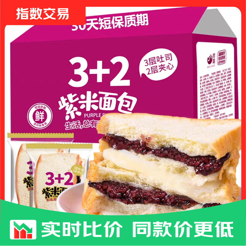 紫米夹心面包420g/箱 4.2元，绿豆饼330g*2盒 7.9元 - 86线报