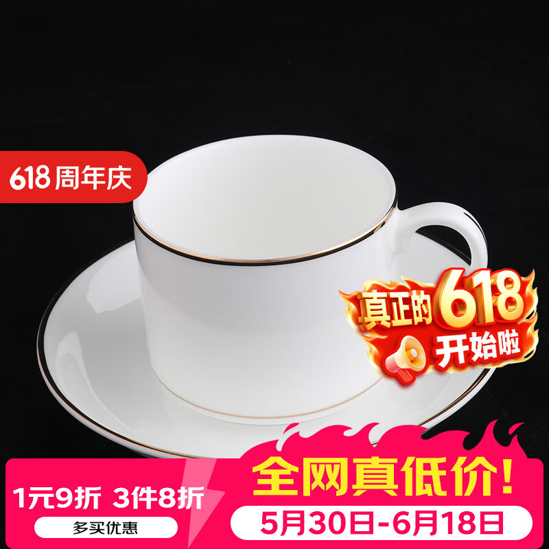 錦鳯锦凤骨瓷咖啡杯碟景德镇欧式简约咖啡套具矮 咖啡杯一杯一碟1勺 金边澳式杯碟套装 京东折扣/优惠券