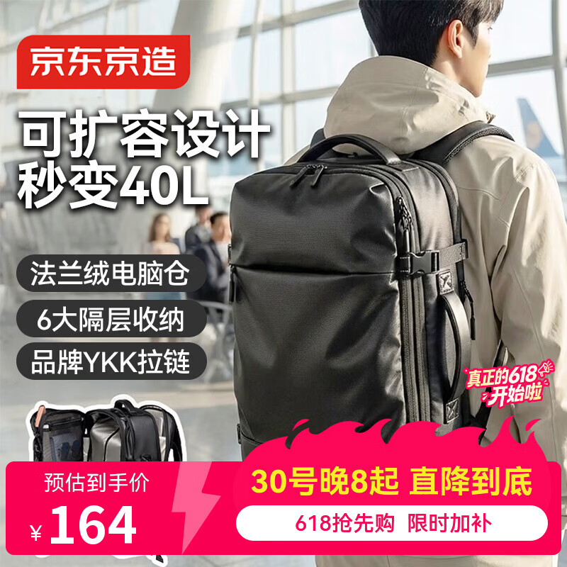 京东京造 黑武士AVANT 多功能运动双肩背包180°开合书包商务差旅17电脑包