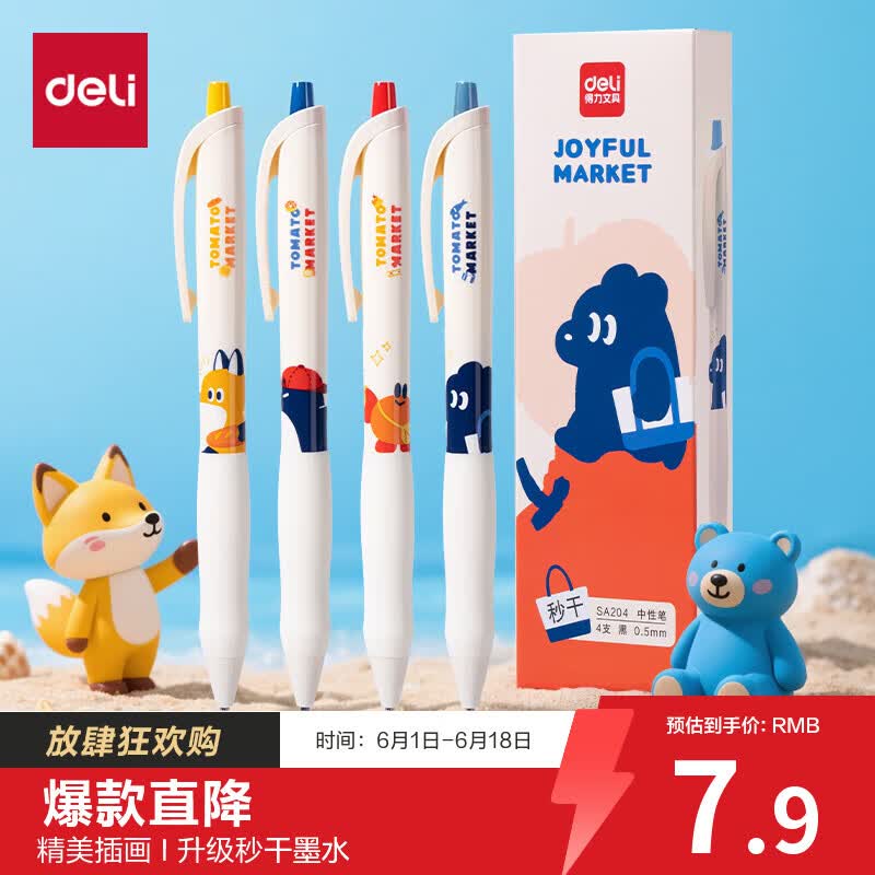 得力（deli）精美日系插画秒干按动中性笔 0.5mmST笔头学生刷题笔考试笔 黑色4支/盒SA204高考考试