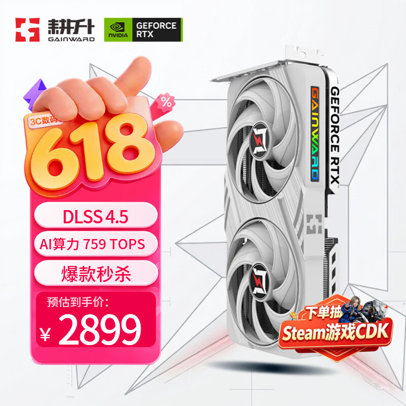 耕升GeForce RTX 5060 Ti 追风白 OC-8G游戏显卡 DLSS 4.5 NVIDIA 英伟达 电竞游戏/设计剪辑