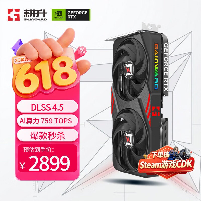 耕升GeForce RTX 5060 Ti 追风 OC-8G游戏显卡 DLSS 4.5 NVIDIA 英伟达 电竞游戏/设计剪辑/AI本地部署