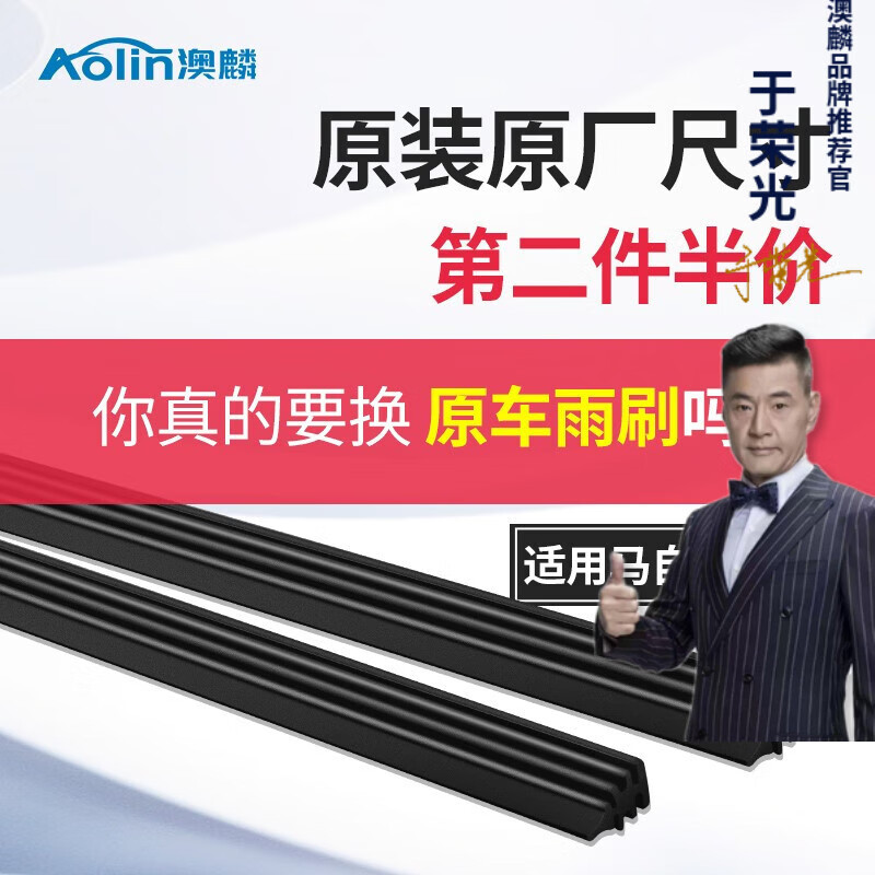 澳麟马自达雨刮器胶条雨刷胶条3/6/CX-5阿特兹昂克赛拉汽车雨刮片胶条 【14-19款昂克赛拉/阿特兹】