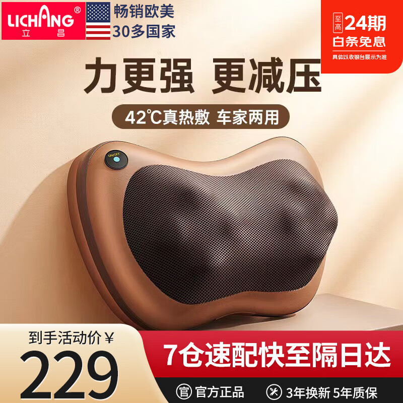 立昌（LiChang）腰部按摩器舒缓腰颈部酸痛全身颈椎按摩枕腰肌劳损腰椎间盘突出肩颈按摩仪【父亲节礼物】  8D【有线插电款】按摩+定时+热敷+咖啡色