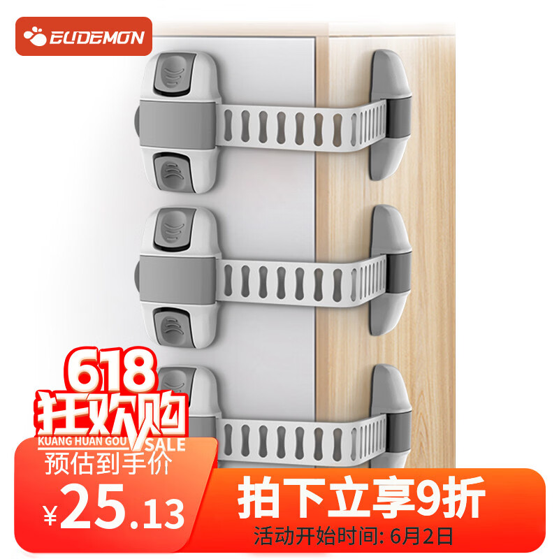 攸曼诚品(eudemon)儿童安全锁抽屉冰箱锁多功能锁柜门柜子锁扣防夹手6个装
