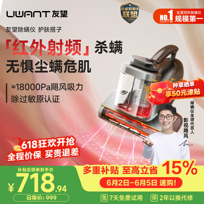 UWANT友望红外除螨仪CM2402皓影灰 红外杀螨母婴级床上高温杀菌大吸力吸尘三合一除螨机护肤搭子价保618