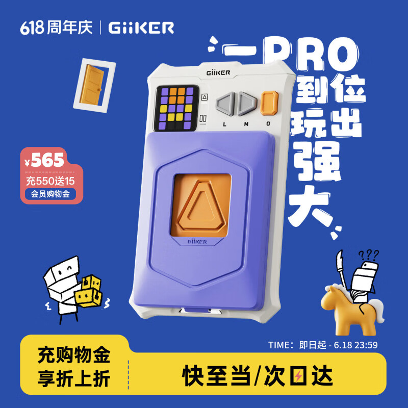 计客超级华容道PRO升级版儿童益智玩具男女孩电子拼图逻辑思维机礼物