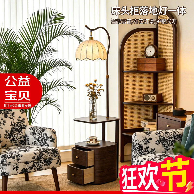 优丽美家卧室落地灯床头柜中古风客厅沙发旁氛围高级感边几台灯置物架一体 【三色光】实木储物柜